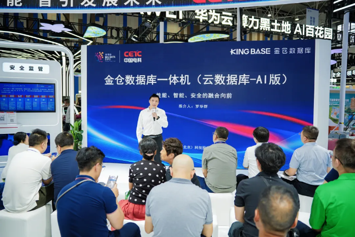 數(shù)博會(huì)產(chǎn)品2